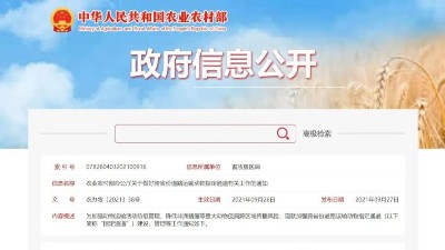生豬跨省運(yùn)輸將有新變化！農(nóng)業(yè)農(nóng)村部發(fā)布有關(guān)工作的通知-上海邦森