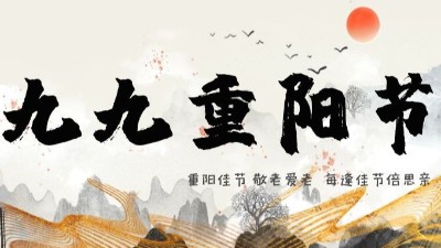 九九重陽節(jié)，關(guān)愛老人-上海邦森