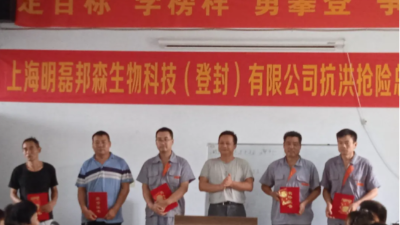 邦森新聞-抗洪救災(zāi)，聞“汛”而動，邦森有“我”！