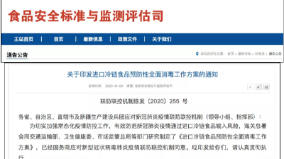 上海邦森分享--天津一冷庫(kù)裝卸工人、冷庫(kù)門(mén)把手核酸檢測(cè)陽(yáng)性