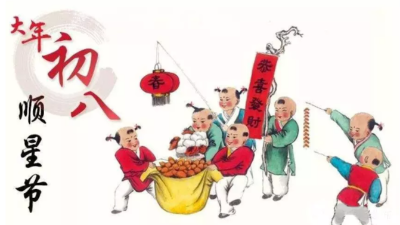 正月初八，發(fā)發(fā)發(fā)-上海邦森
