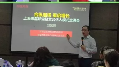 “合縱連橫，重啟增長”’ ---上海邦森南昌招商會隆重開啟